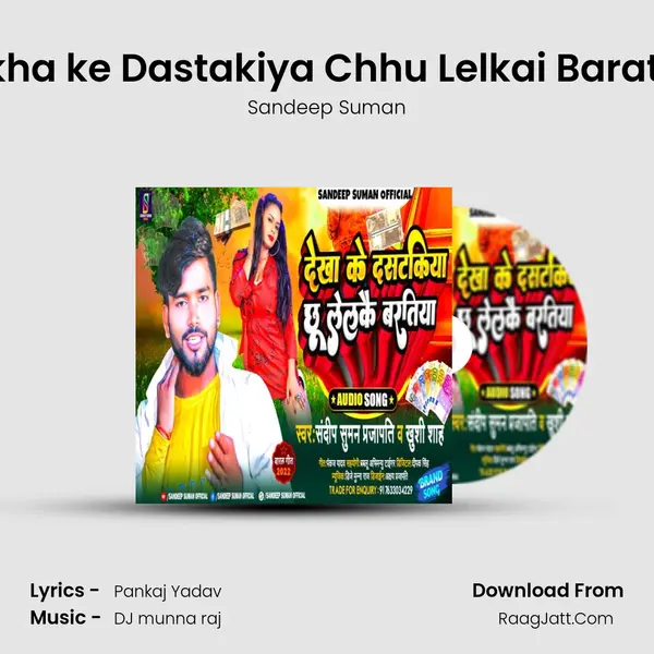 Dekha ke Dastakiya Chhu Lelkai Baratiya mp3 song