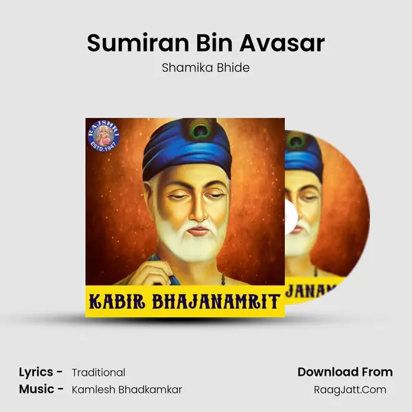 Sumiran Bin Avasar mp3 song