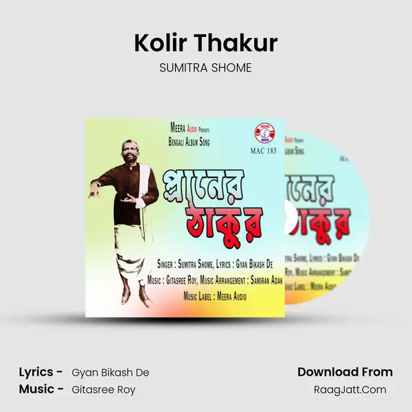 Kolir Thakur Song mp3 | SUMITRA SHOME