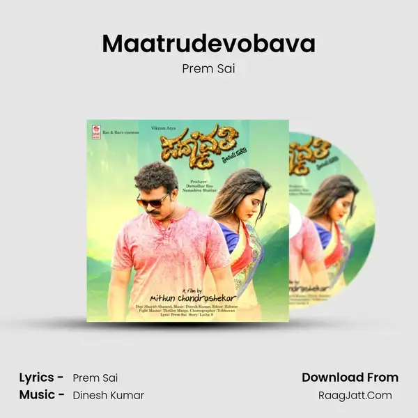 Maatrudevobava Song mp3 | Prem Sai