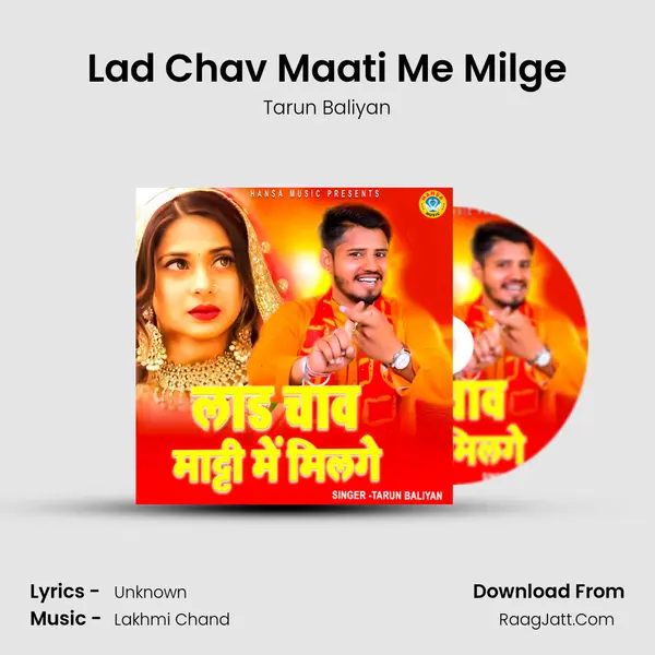 Lad Chav Maati Me Milge mp3 song