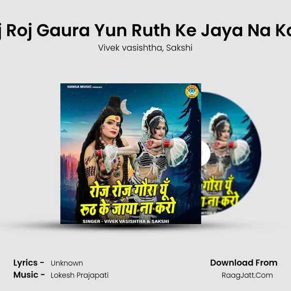 Roj Roj Gaura Yun Ruth Ke Jaya Na Karo mp3 song