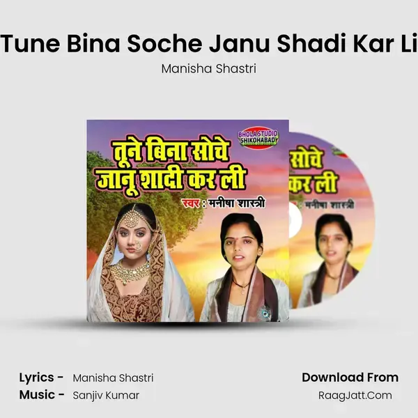 Tune Bina Soche Janu Shadi Kar Li mp3 song