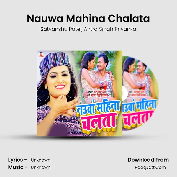 Nauwa Mahina Chalata mp3 song