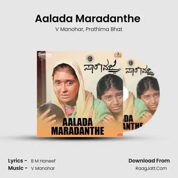 Aalada Maradanthe (From Saara Vajra) mp3 song