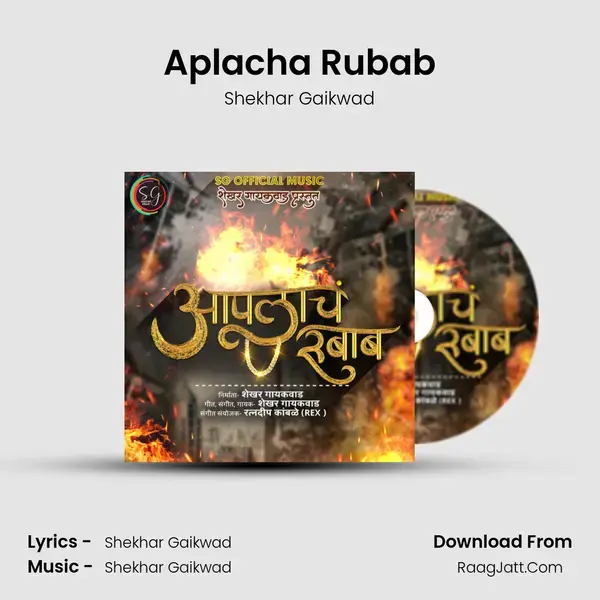 Aplacha Rubab mp3 song