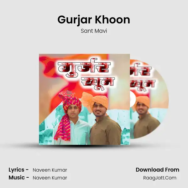 Gurjar Khoon mp3 song