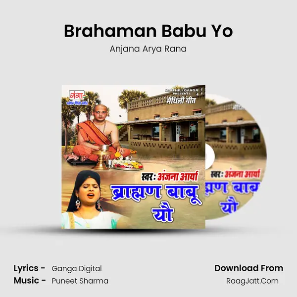 Brahaman Babu Yo mp3 song