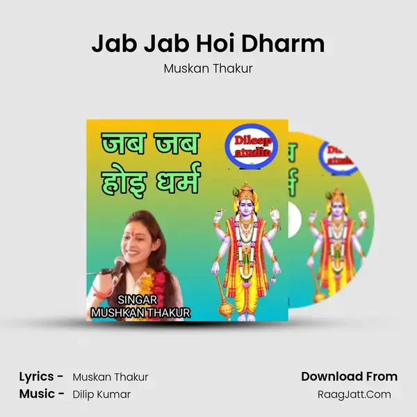 Jab Jab Hoi Dharm mp3 song