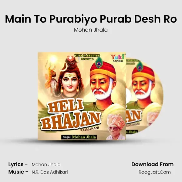 Main To Purabiyo Purab Desh Ro mp3 song