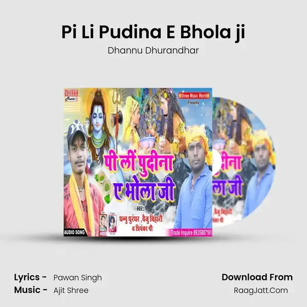 Pi Li Pudina E Bhola ji mp3 song