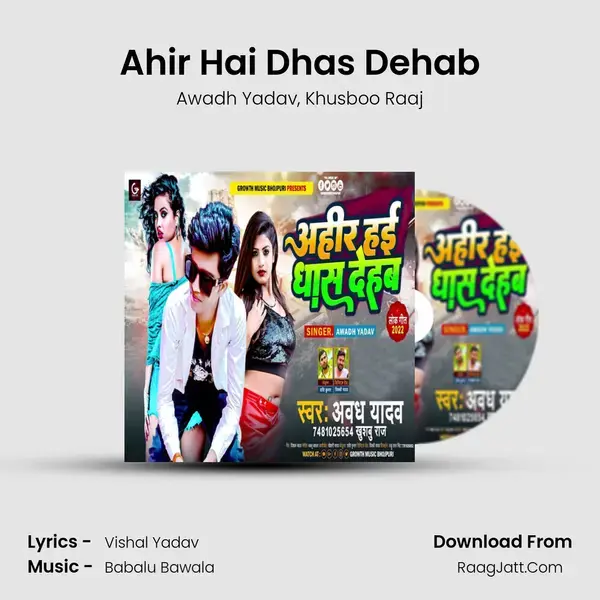 Ahir Hai Dhas Dehab mp3 song