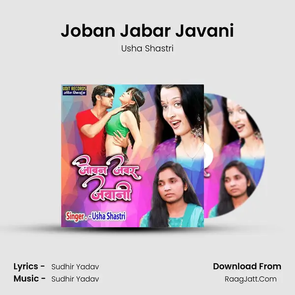 Joban Jabar Javani mp3 song