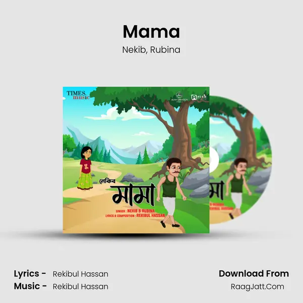 Mama mp3 song