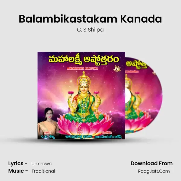 Balambikastakam Kanada mp3 song