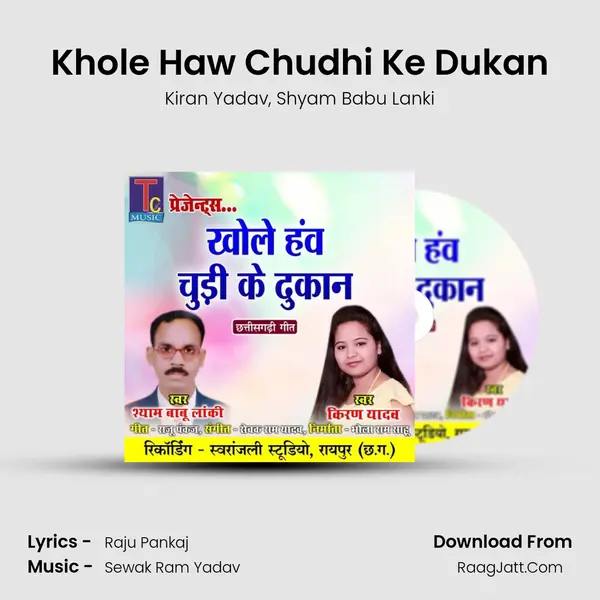 Khole Haw Chudhi Ke Dukan mp3 song