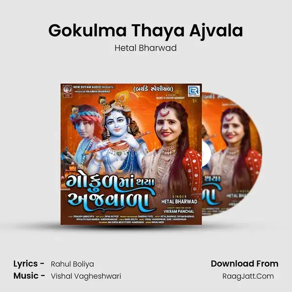 Gokulma Thaya Ajvala mp3 song