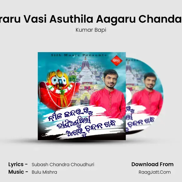 Nila Kandararu Vasi Asuthila Aagaru Chandana Gandha mp3 song