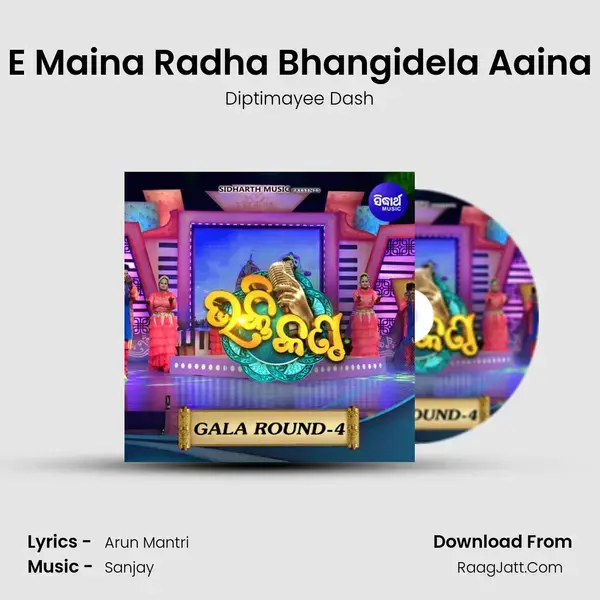 E Maina Radha Bhangidela Aaina mp3 song