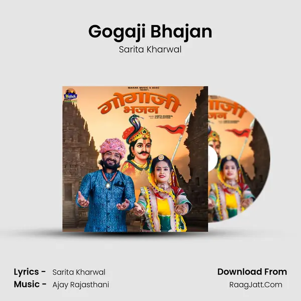 Gogaji Bhajan mp3 song