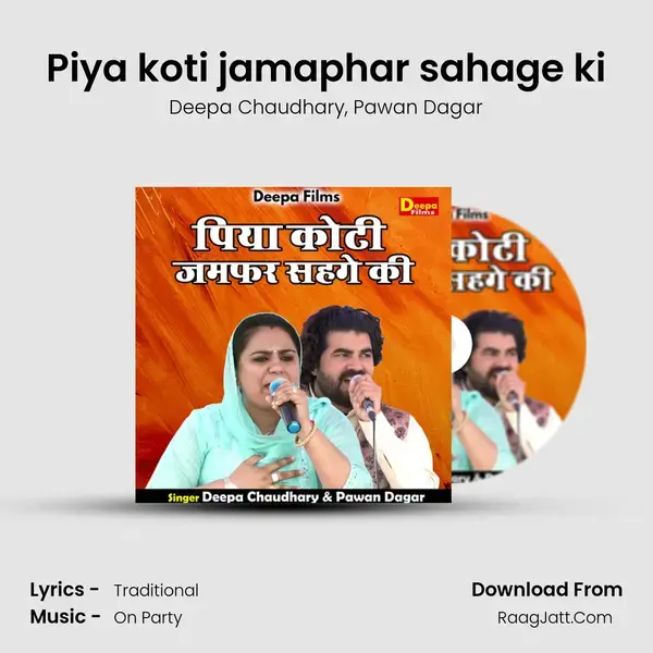 Piya koti jamaphar sahage ki mp3 song