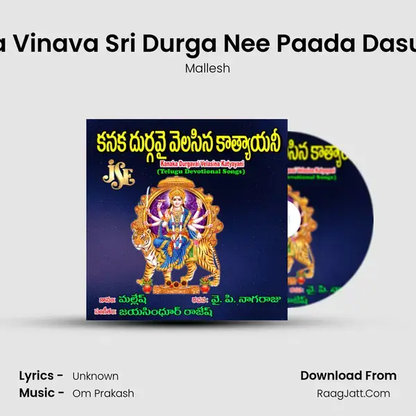 Mora Vinava Sri Durga Nee Paada Dasulam Song mp3 | Mallesh