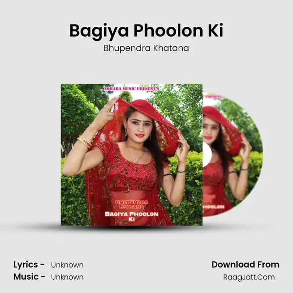 Bagiya Phoolon Ki mp3 song