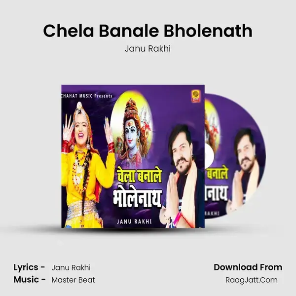 Chela Banale Bholenath mp3 song