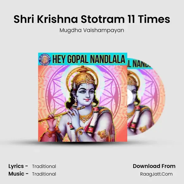 Shri Krishna Stotram 11 Times mp3 song