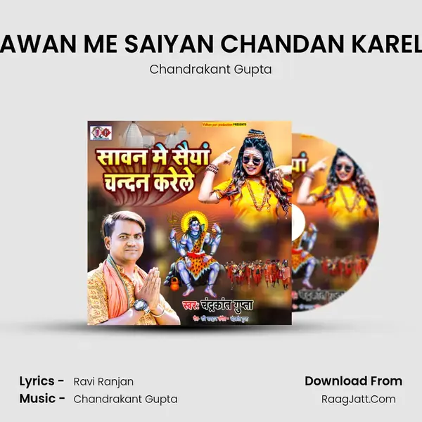 SAWAN ME SAIYAN CHANDAN KARELE mp3 song