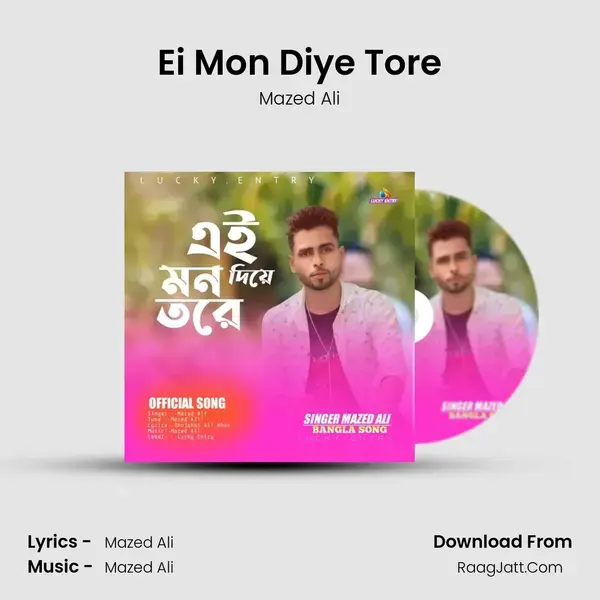 Ei Mon Diye Tore mp3 song