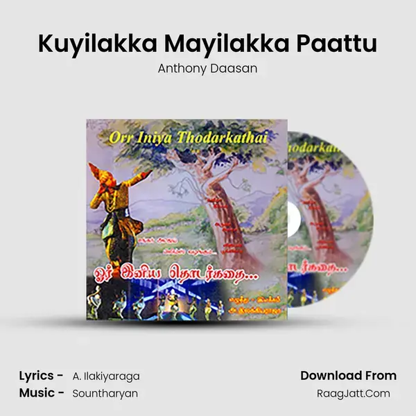 Kuyilakka Mayilakka Paattu mp3 song