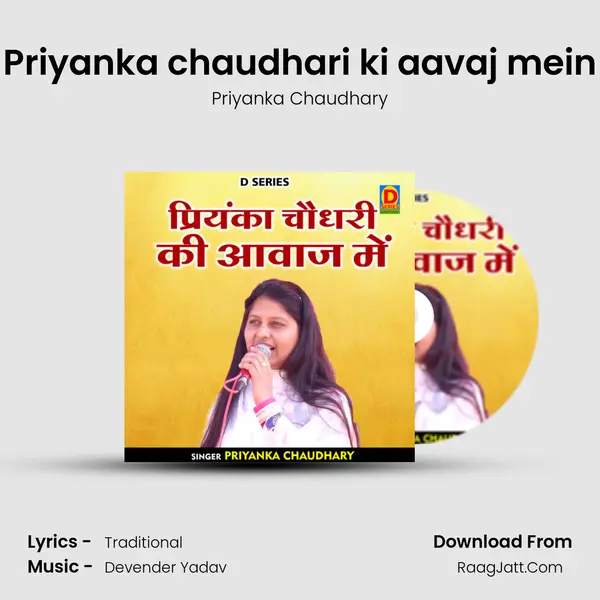 Priyanka chaudhari ki aavaj mein mp3 song