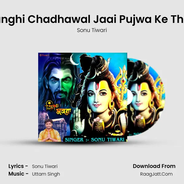 Sanghi Chadhawal Jaai Pujwa Ke Thali mp3 song