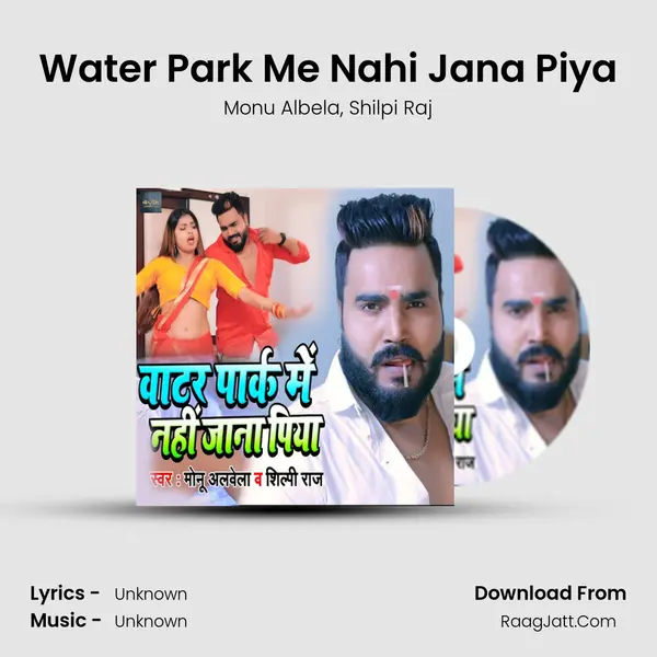 Water Park Me Nahi Jana Piya mp3 song