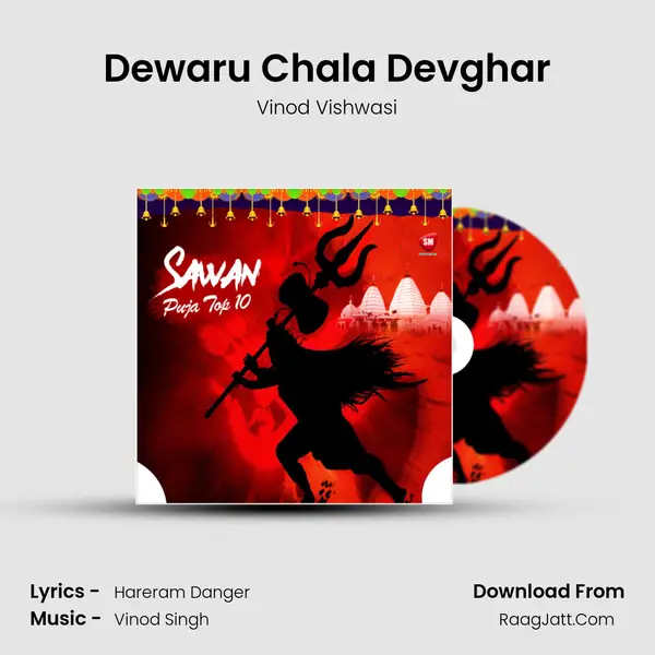 Dewaru Chala Devghar Song mp3 | Vinod Vishwasi