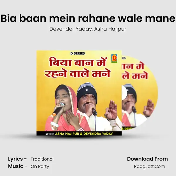 Bia baan mein rahane wale mane mp3 song