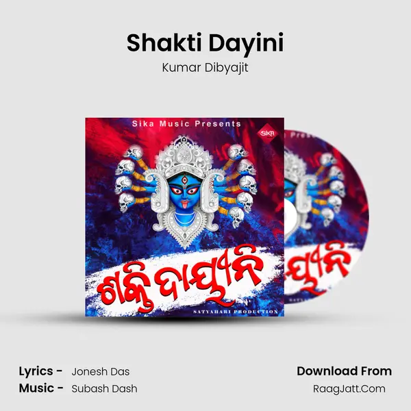 Shakti Dayini mp3 song