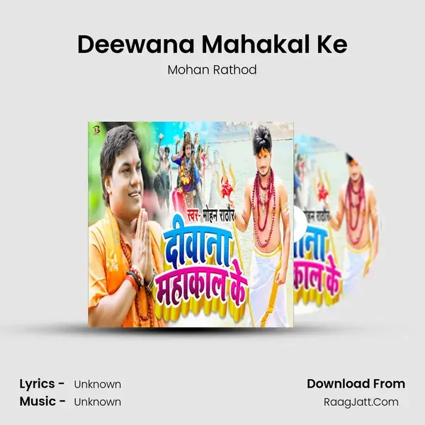 Deewana Mahakal Ke mp3 song