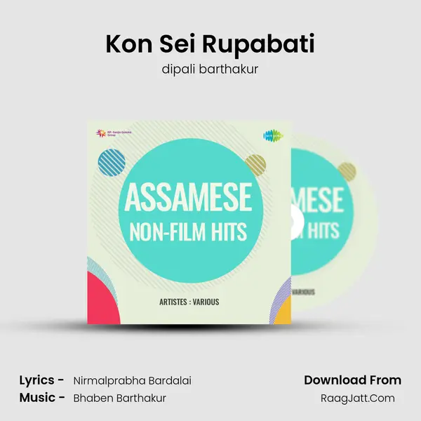 Kon Sei Rupabati Song mp3 | dipali barthakur