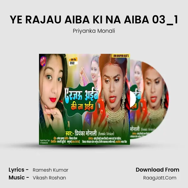 YE RAJAU AIBA KI NA AIBA 03_1 mp3 song