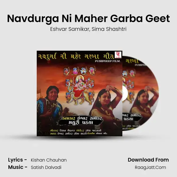 Navdurga Ni Maher Garba Geet mp3 song