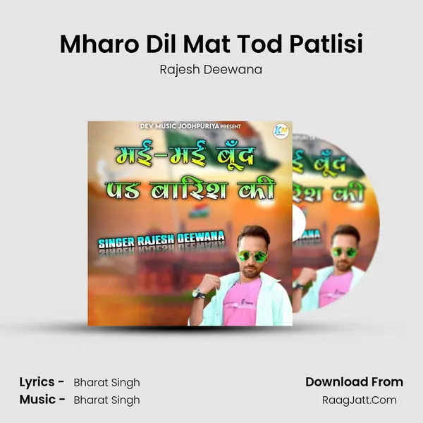 Mharo Dil Mat Tod Patlisi Song mp3 | Rajesh Deewana