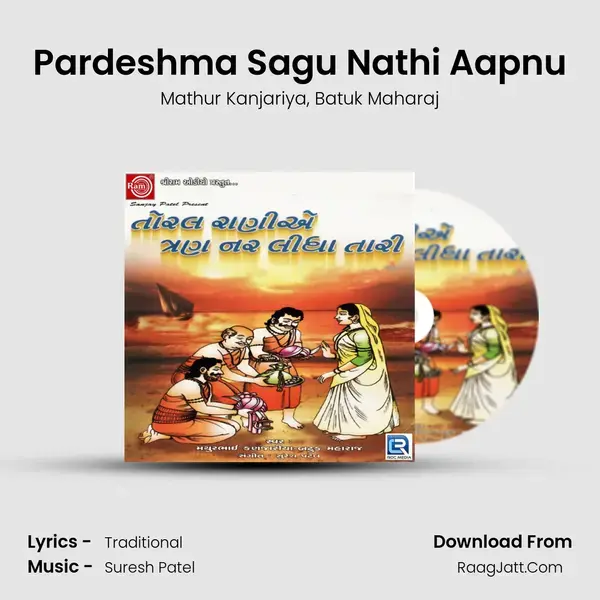 Pardeshma Sagu Nathi Aapnu mp3 song