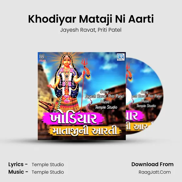 Khodiyar Mataji Ni Aarti - Jayesh Ravat