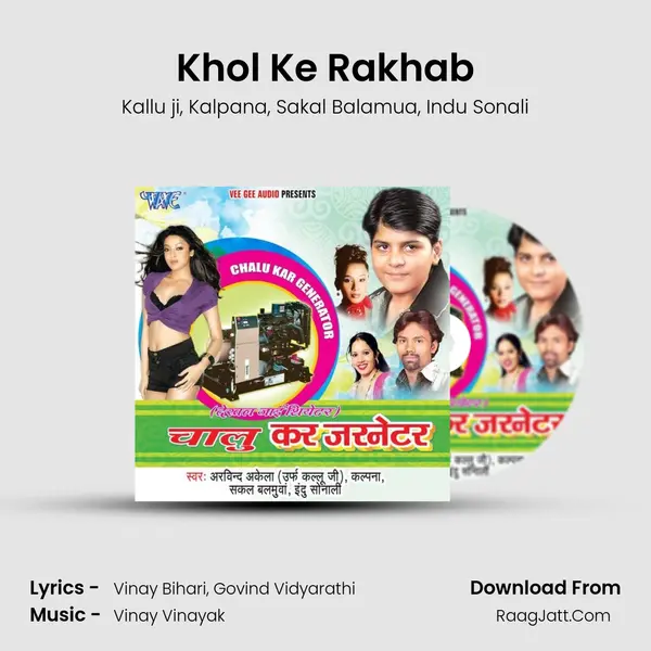 Khol Ke Rakhab mp3 song