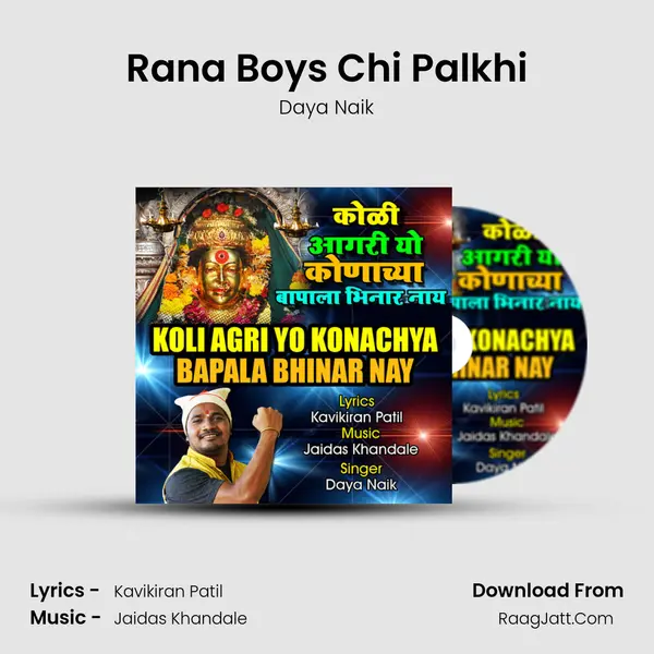 Rana Boys Chi Palkhi Song mp3 | Daya Naik