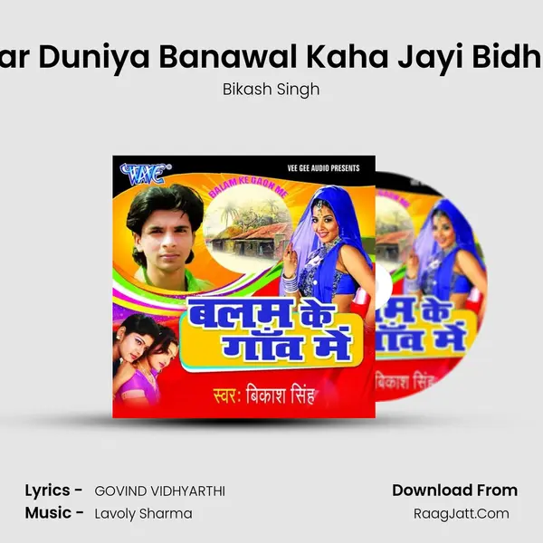 Tohar Duniya Banawal Kaha Jayi Bidhana mp3 song