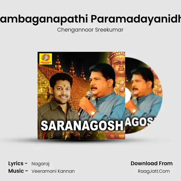 Pambaganapathi Paramadayanidhi mp3 song