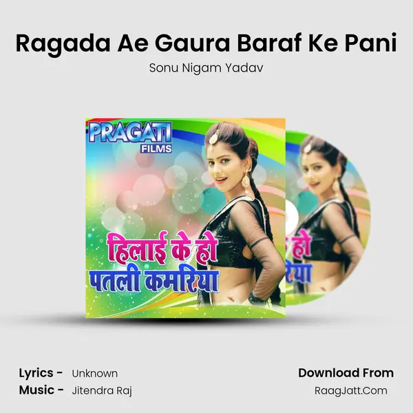 Ragada Ae Gaura Baraf Ke Pani mp3 song